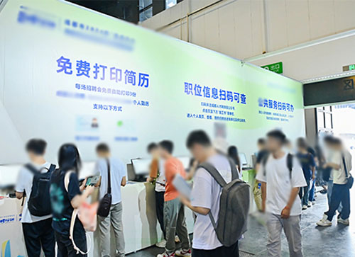 和县人才招聘会